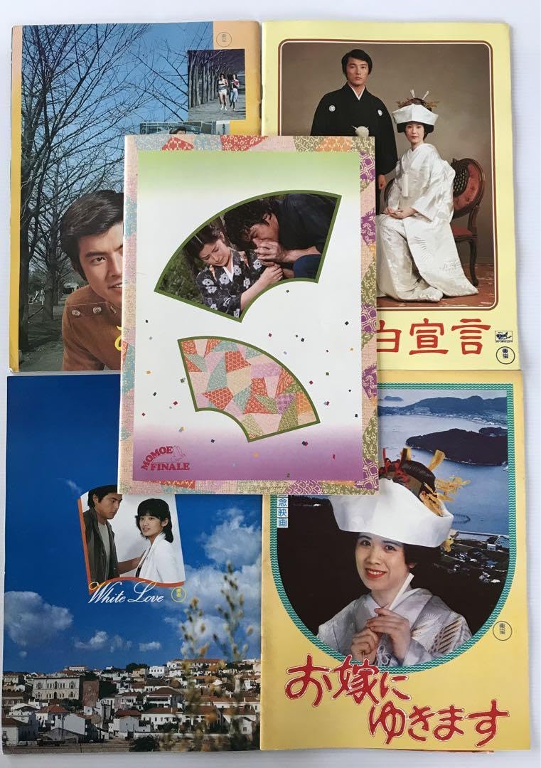 山口百恵映画パンフレット 稀少品】昭和日本 映画パンフレット 2冊セット/男はつらいよ